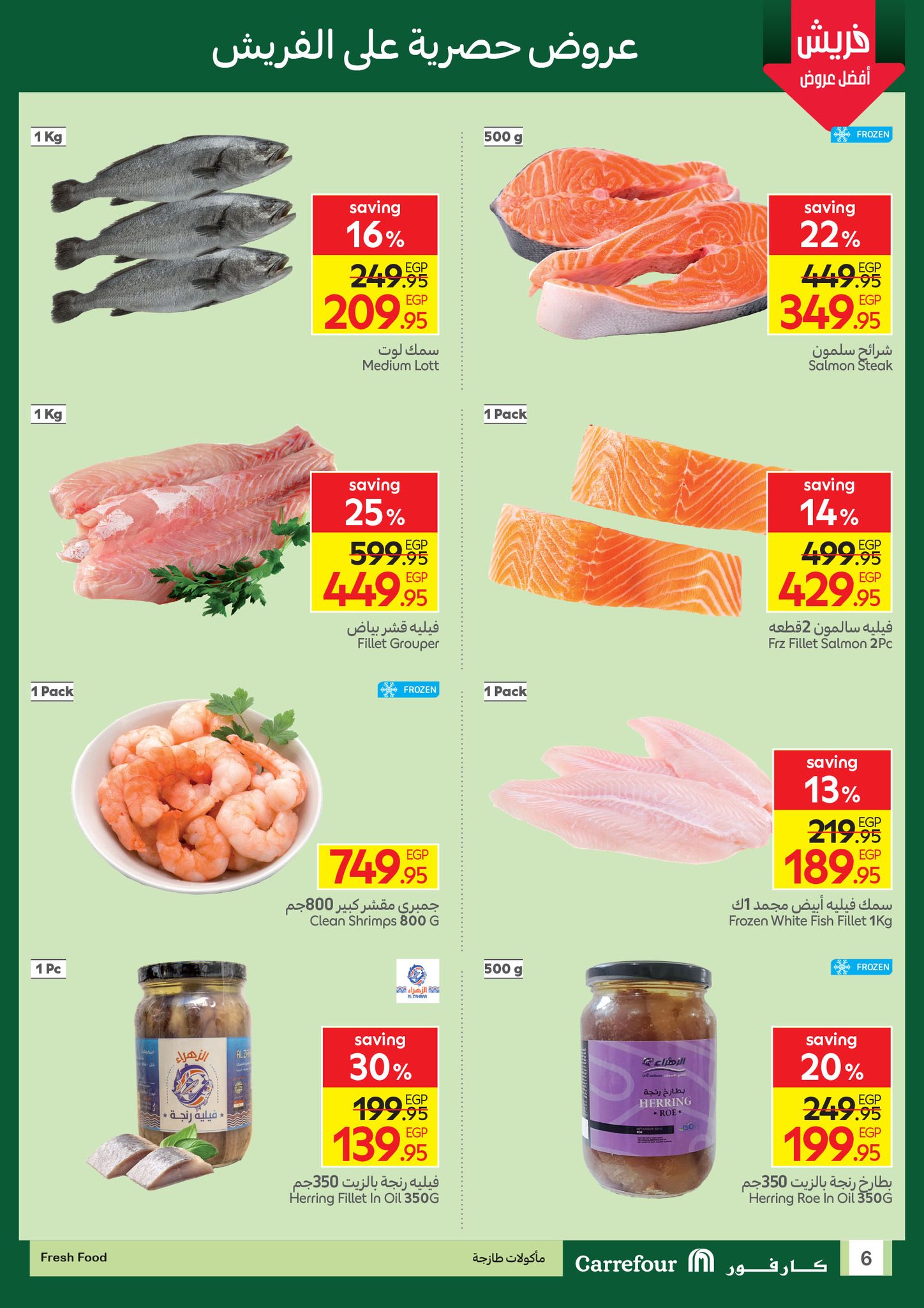 carrefour offers from 22oct to 7oct 2025 عروض كارفور من 22 أكتوبر حتى 7 أكتوبر 2025 صفحة رقم 27